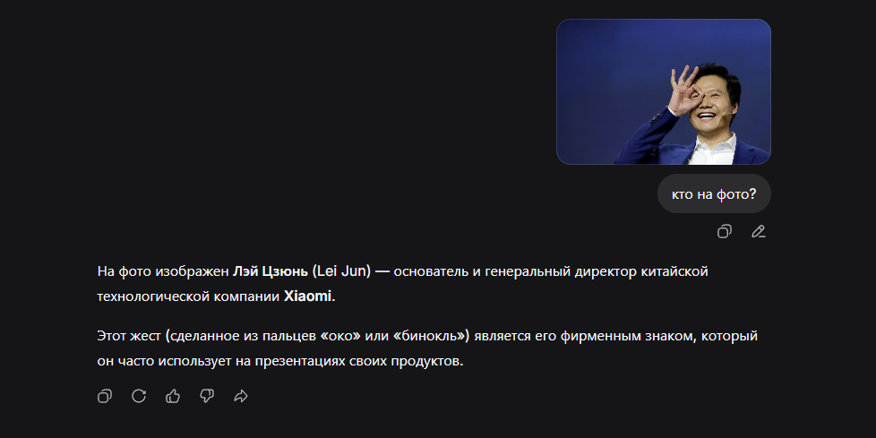 В DeepSeek появилось распознавание изображений &mdash; нейросеть не узнала своего создателя
