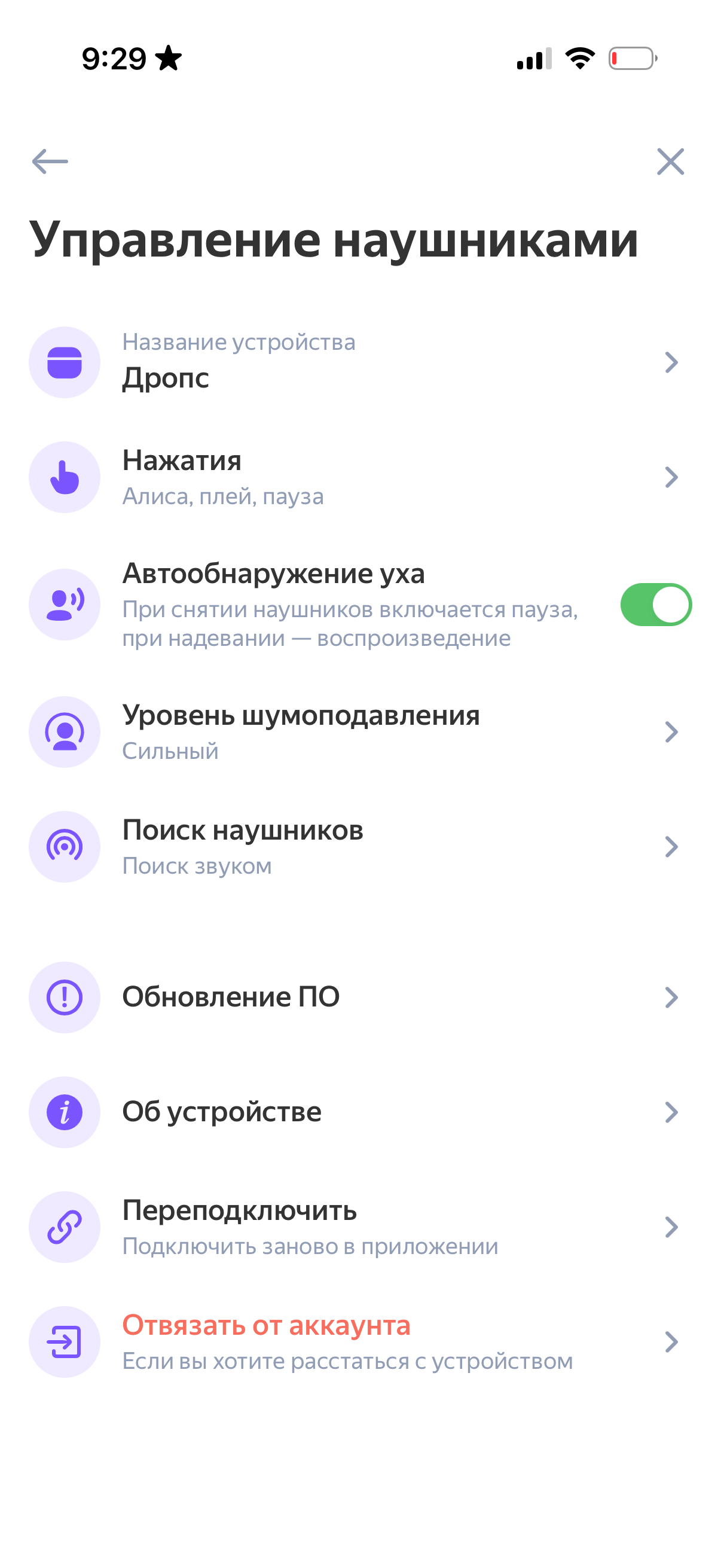 Обзор &laquo;Яндекс Дропс&raquo; &mdash; беспроводных наушников с &laquo;Алисой&raquo; и&nbsp;новой функцией памяти