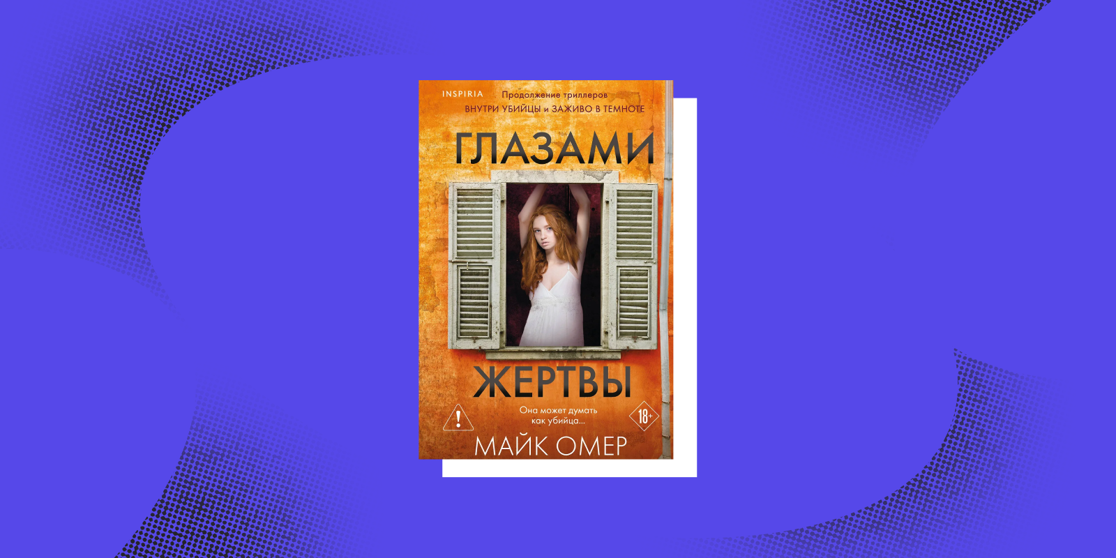 Хладнокровие и&nbsp;логика: 7&nbsp;книг о&nbsp;профайлерах и&nbsp;их непростой работе