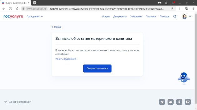 Как оформить материнский капитал в&nbsp;2024 году и&nbsp;на что можно потратить деньги