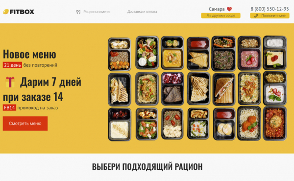ТОП-7 лучших доставок готовой еды на неделю и месяц в Самаре: рейтинг 2026 года