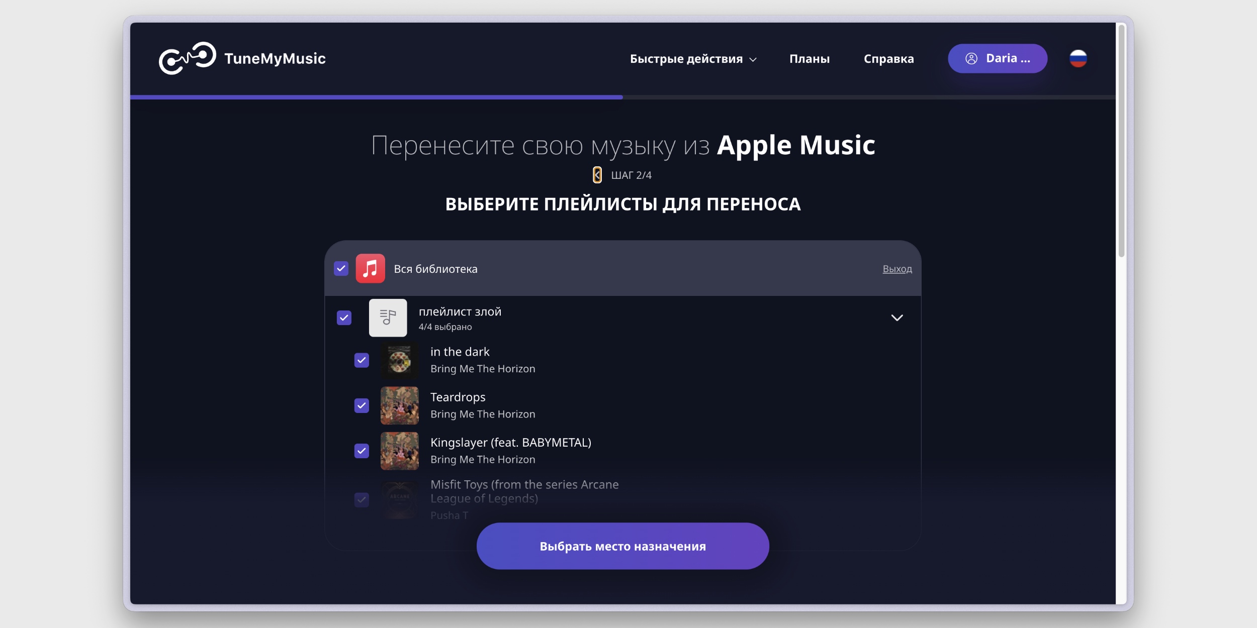 Как перенести свои плейлисты из Apple Music в &laquo;Яндекс Музыку&raquo;