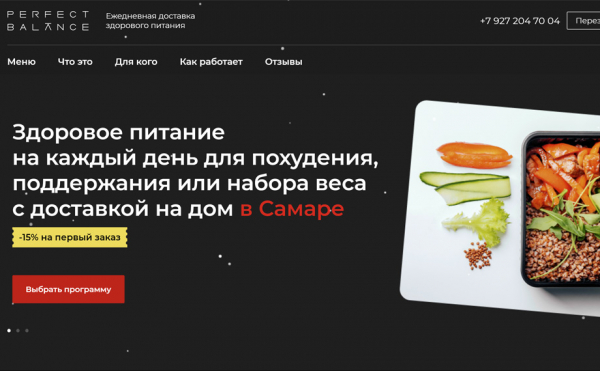 ТОП-7 лучших доставок готовой еды на неделю и месяц в Самаре: рейтинг 2026 года