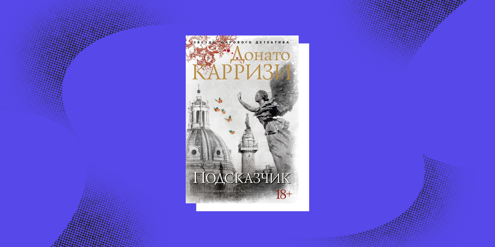 Хладнокровие и&nbsp;логика: 7&nbsp;книг о&nbsp;профайлерах и&nbsp;их непростой работе