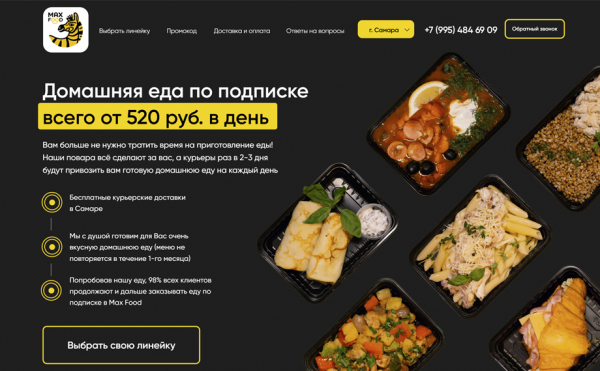 ТОП-7 лучших доставок готовой еды на неделю и месяц в Самаре: рейтинг 2026 года