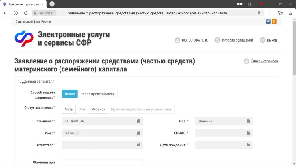 Как оформить материнский капитал в&nbsp;2024 году и&nbsp;на что можно потратить деньги